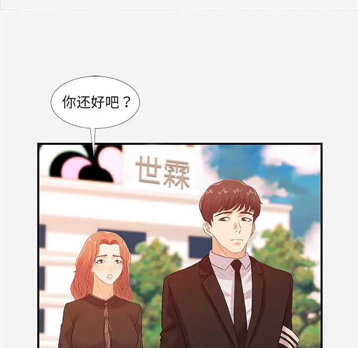 [韩国漫画] 朋友以上,恋人未满 爱情,熟女人妻,巨乳大奶#[98P]-16