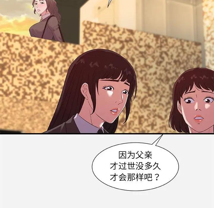 [韩国漫画] 朋友以上,恋人未满 爱情,熟女人妻,巨乳大奶#[98P]-41