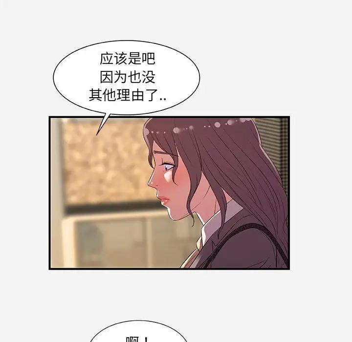 [韩国漫画] 朋友以上,恋人未满 爱情,熟女人妻,巨乳大奶#[98P]-42