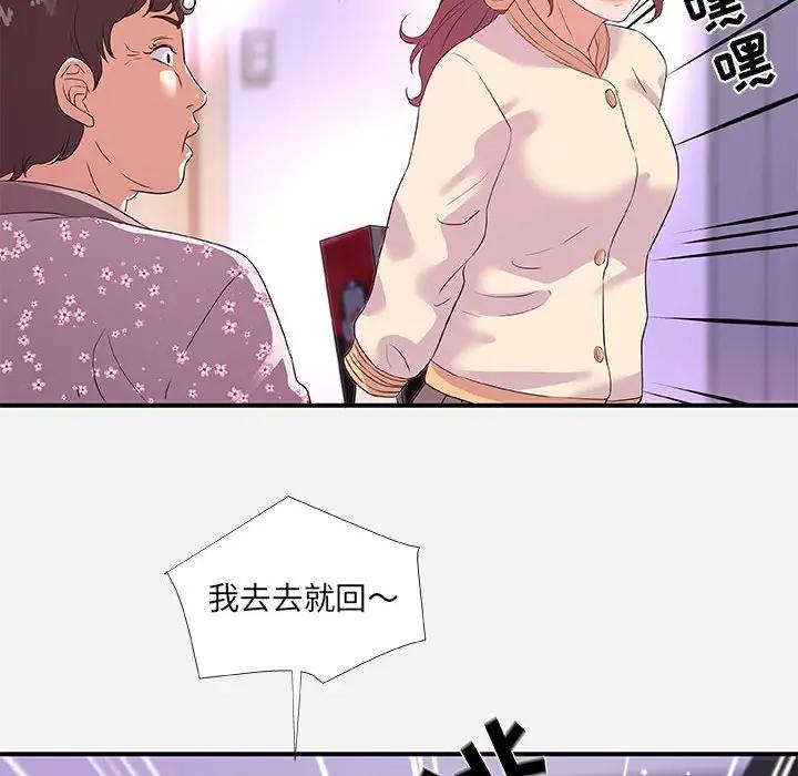 [韩国漫画] 朋友以上,恋人未满 爱情,熟女人妻,巨乳大奶#[98P]-74
