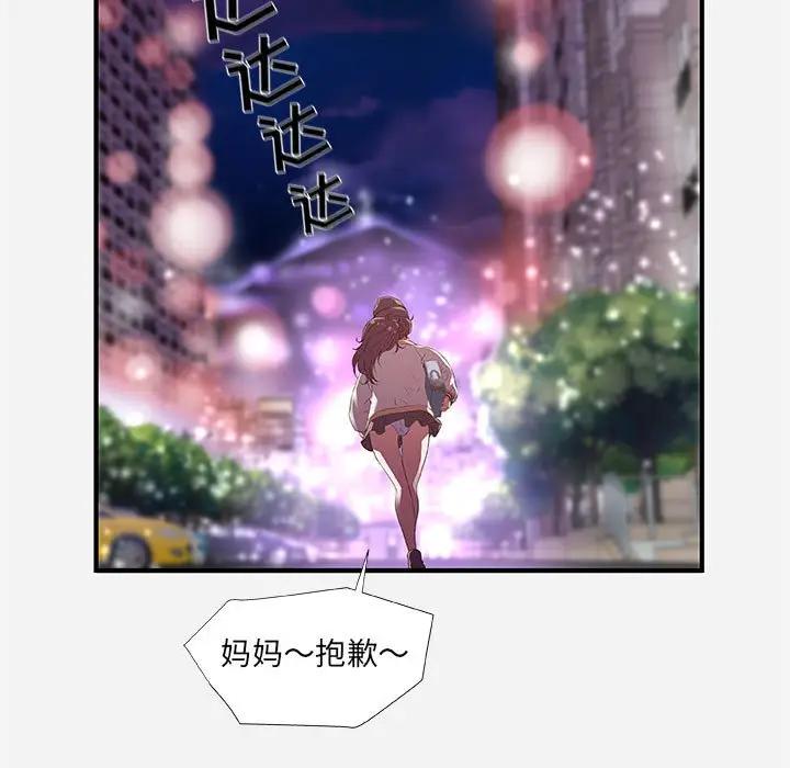 [韩国漫画] 朋友以上,恋人未满 爱情,熟女人妻,巨乳大奶#[98P]-77