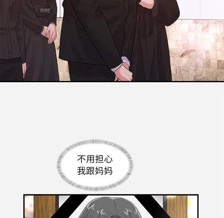 [韩国漫画] 朋友以上,恋人未满 爱情,熟女人妻,巨乳大奶#[98P]-8