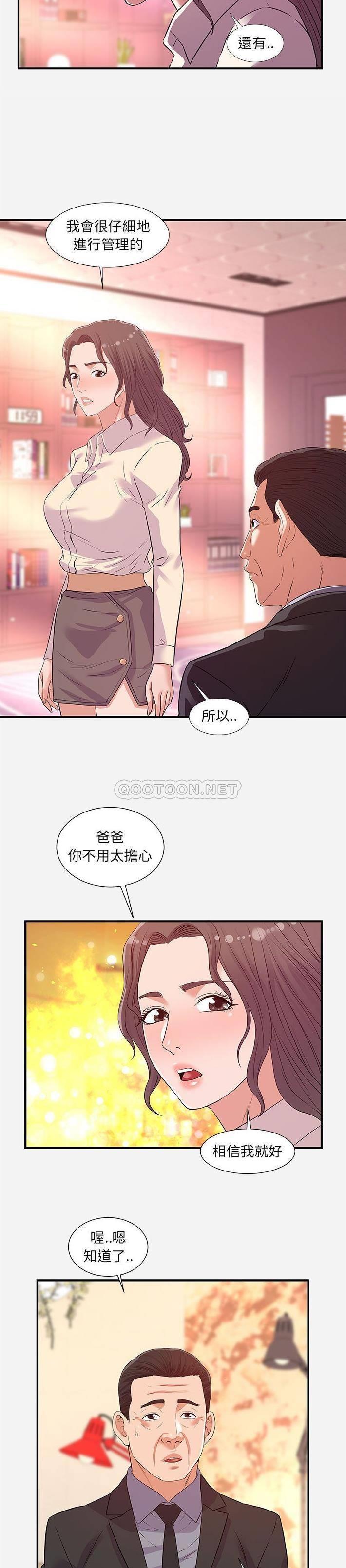 [韩国漫画] 朋友以上,恋人未满 爱情,熟女人妻,巨乳大奶#[21P]-10