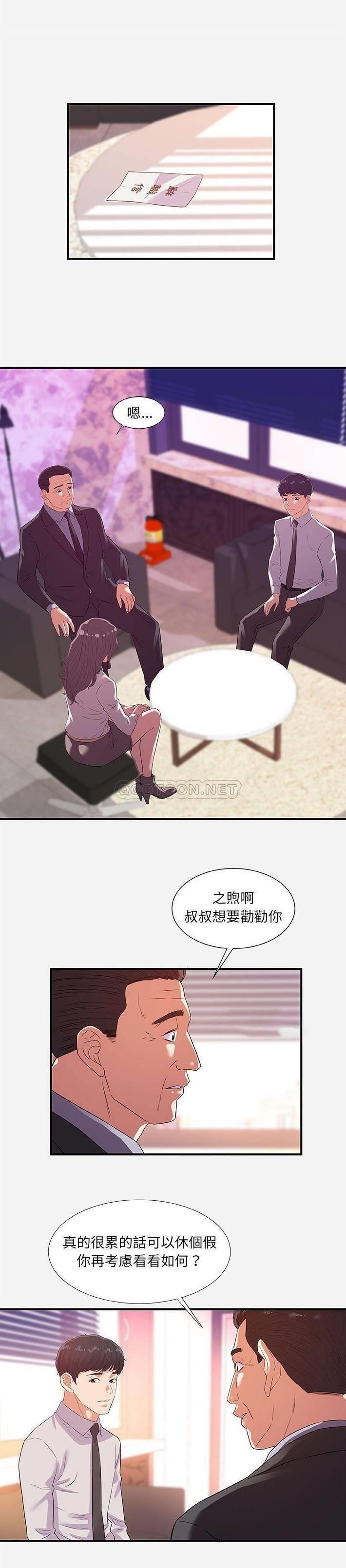 [韩国漫画] 朋友以上,恋人未满 爱情,熟女人妻,巨乳大奶#[21P]-4