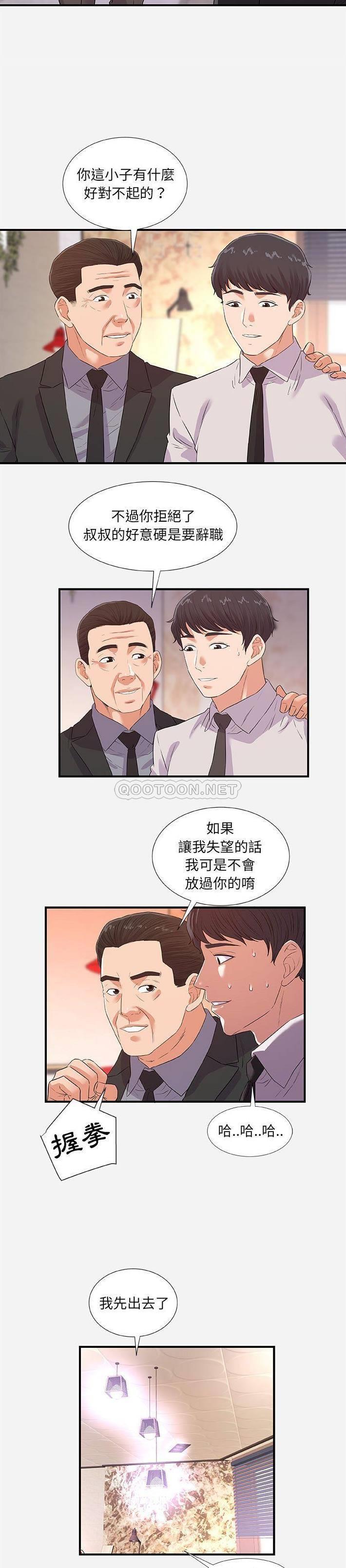 [韩国漫画] 朋友以上,恋人未满 爱情,熟女人妻,巨乳大奶#[21P]-7