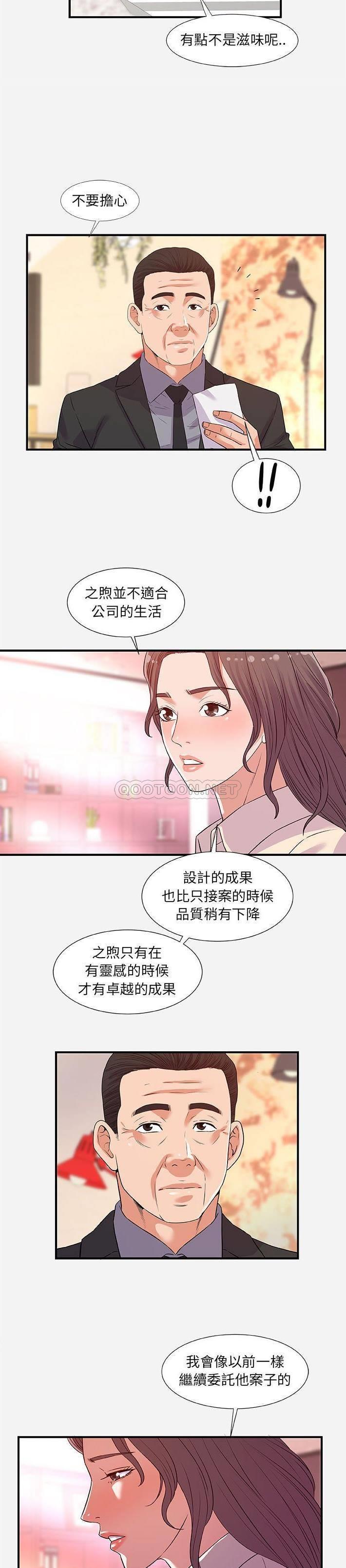 [韩国漫画] 朋友以上,恋人未满 爱情,熟女人妻,巨乳大奶#[21P]-9