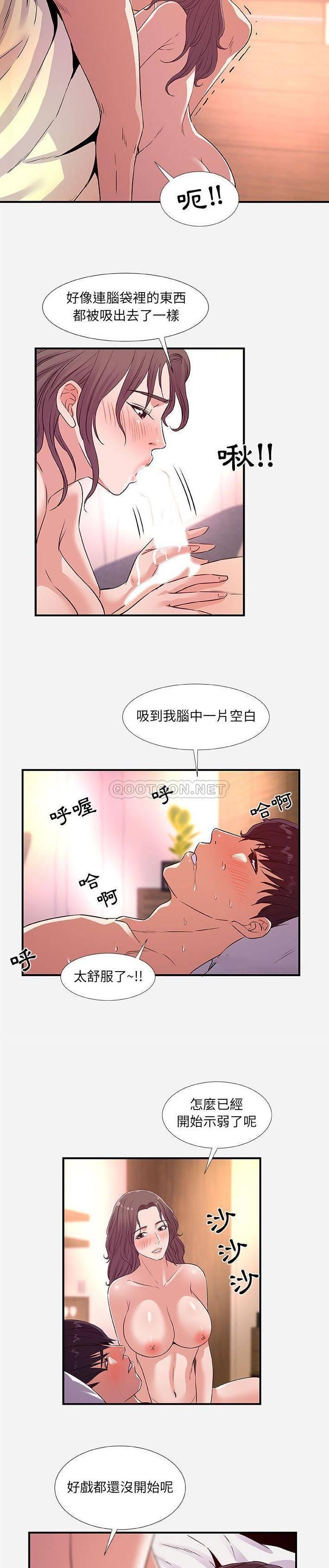 [韩国漫画] 朋友以上,恋人未满 爱情,熟女人妻,巨乳大奶#[21P]-8