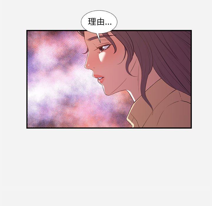 [韩国漫画] 朋友以上,恋人未满 爱情,熟女人妻,巨乳大奶#[99P]-29