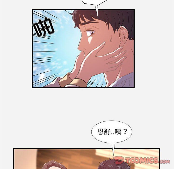 [韩国漫画] 朋友以上,恋人未满 爱情,熟女人妻,巨乳大奶#[99P]-58