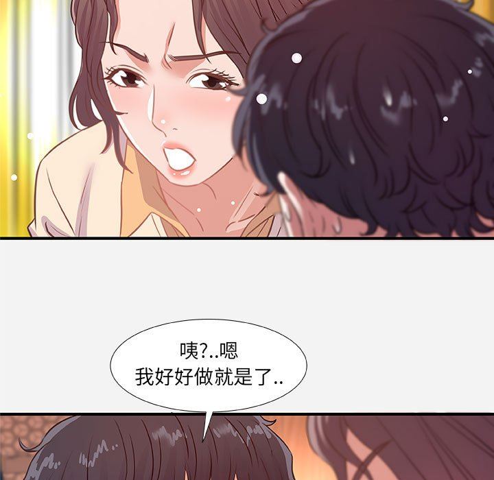 [韩国漫画] 朋友以上,恋人未满 爱情,熟女人妻,巨乳大奶#[99P]-79