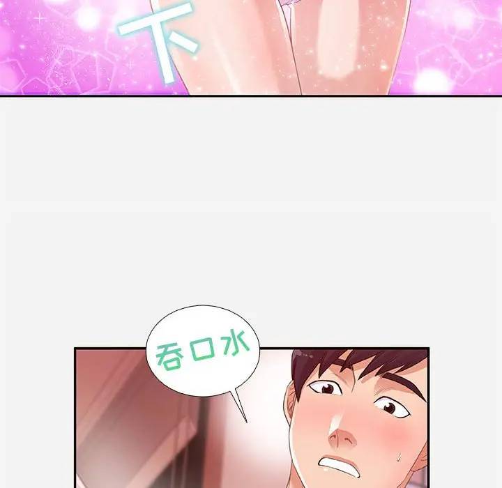 [韩国漫画] 朋友以上,恋人未满 爱情,熟女人妻,巨乳大奶#[95P]-12