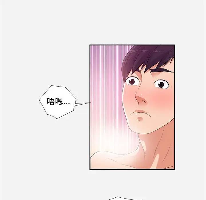 [韩国漫画] 朋友以上,恋人未满 爱情,熟女人妻,巨乳大奶#[95P]-31