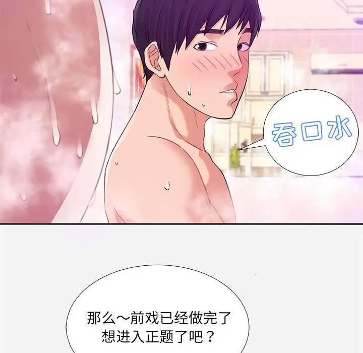 [韩国漫画] 朋友以上,恋人未满 爱情,熟女人妻,巨乳大奶#[95P]-89