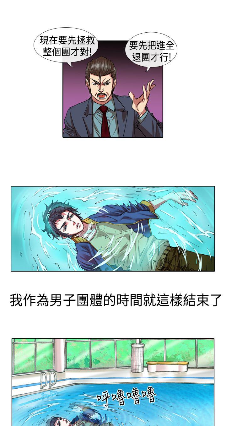 [韩国漫画] 偶像狙击手 剧情,巨乳大奶#[18P]-13