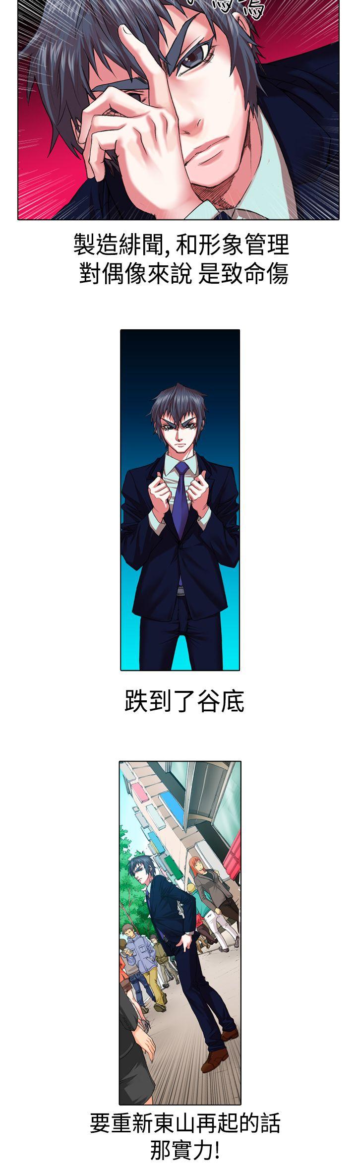 [韩国漫画] 偶像狙击手 剧情,巨乳大奶#[18P]-15