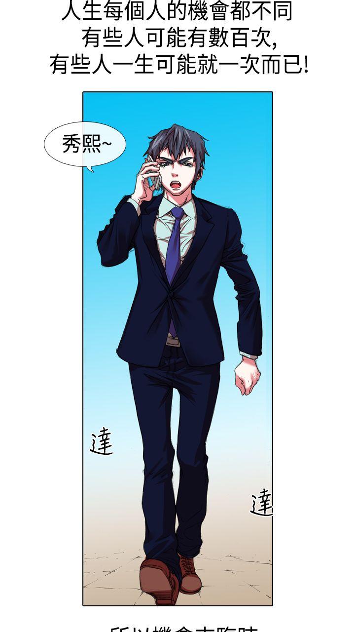 [韩国漫画] 偶像狙击手 剧情,巨乳大奶#[18P]-17