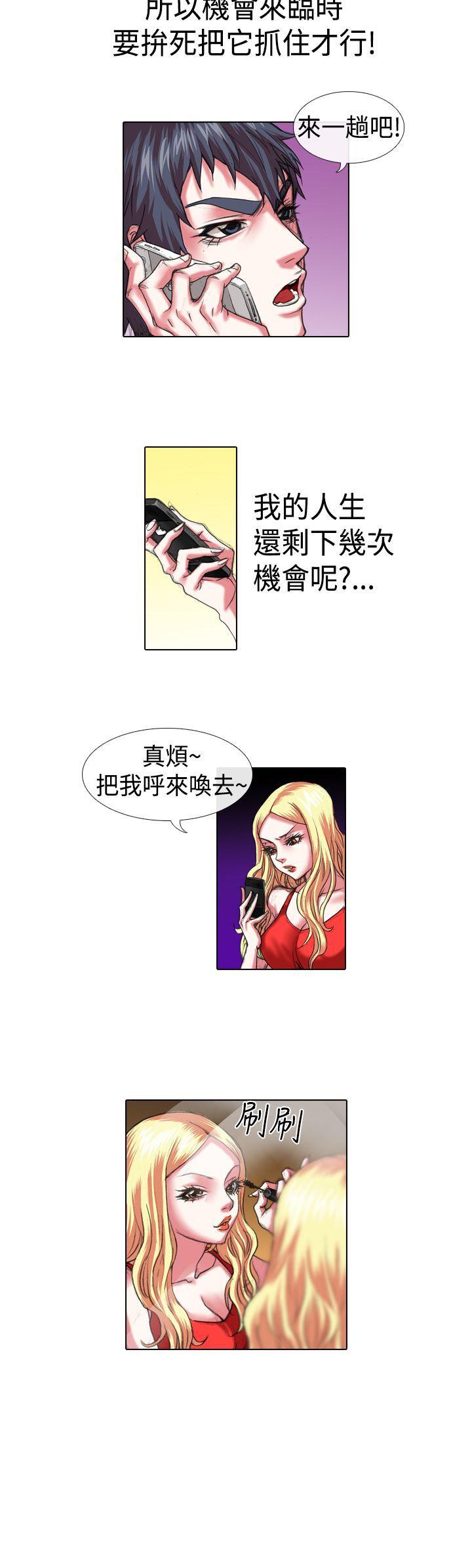 [韩国漫画] 偶像狙击手 剧情,巨乳大奶#[18P]-18