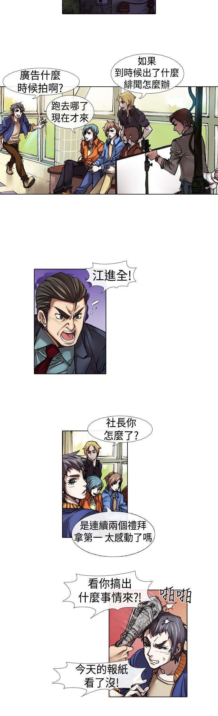 [韩国漫画] 偶像狙击手 剧情,巨乳大奶#[18P]-9