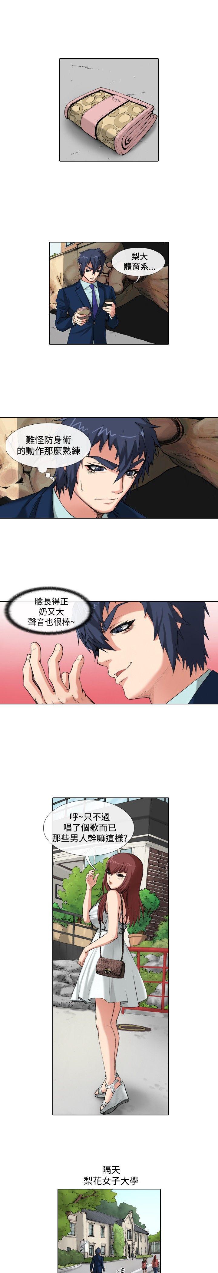 [韩国漫画] 偶像狙击手 剧情,巨乳大奶#[12P]-7