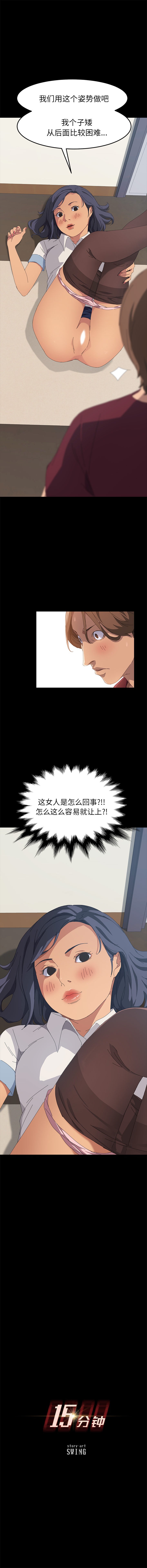 [韩国漫画] 15分钟 奇幻,巨乳大奶#[9P]-1