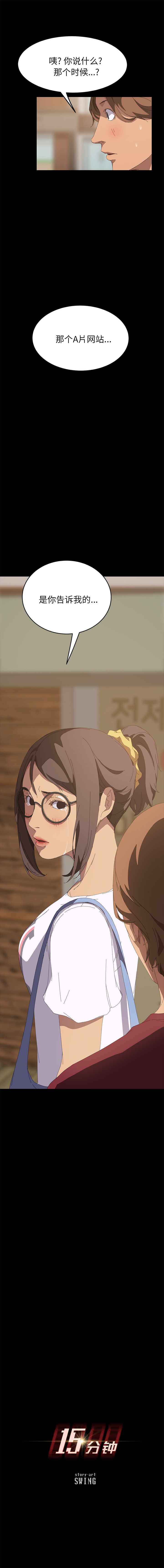 [韩国漫画] 15分钟 奇幻,巨乳大奶#[9P]-1