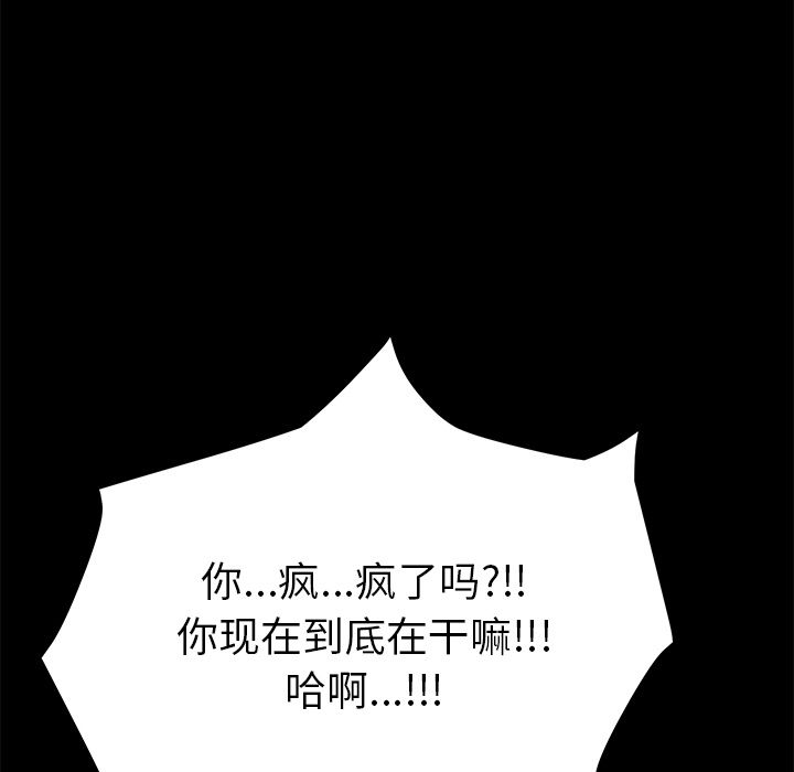 [韩国漫画] 15分钟 奇幻,巨乳大奶#[182P]-147