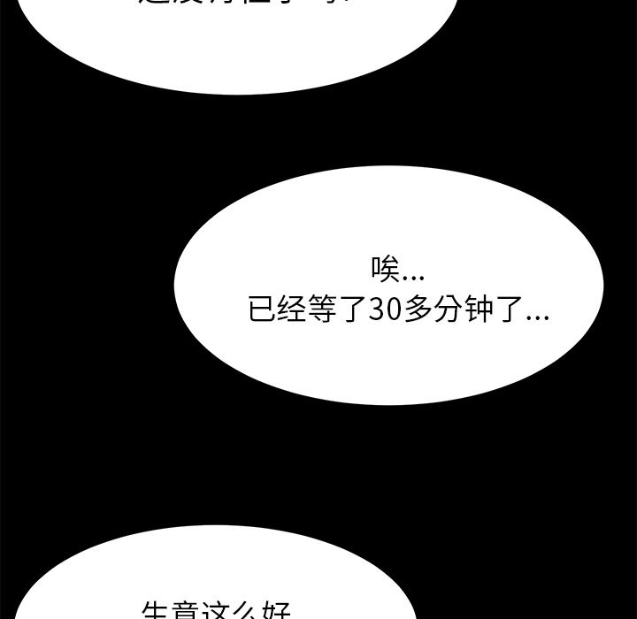 [韩国漫画] 15分钟 奇幻,巨乳大奶#[156P]-84