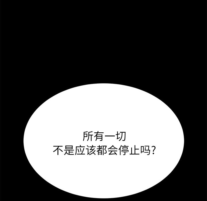 [韩国漫画] 15分钟 奇幻,巨乳大奶#[173P]-47