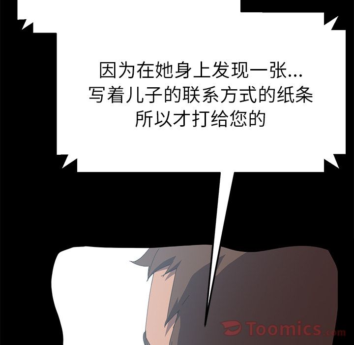 [韩国漫画] 15分钟 奇幻,巨乳大奶#[191P]-101
