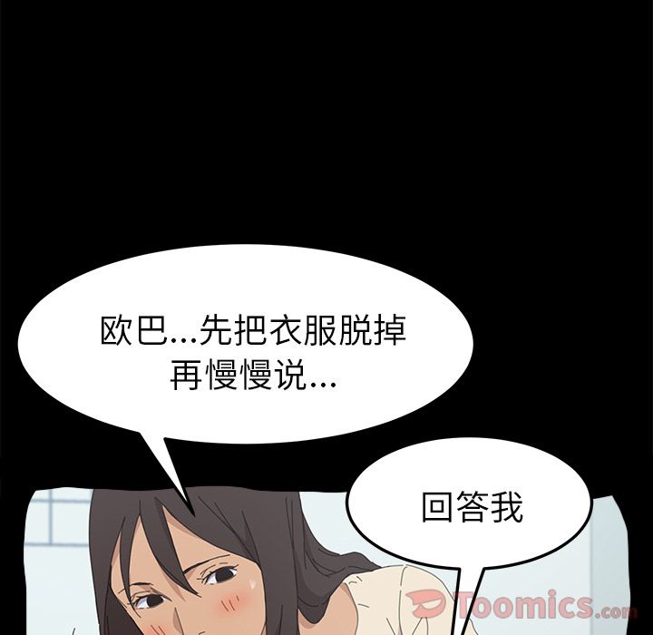 [韩国漫画] 15分钟 奇幻,巨乳大奶#[191P]-123