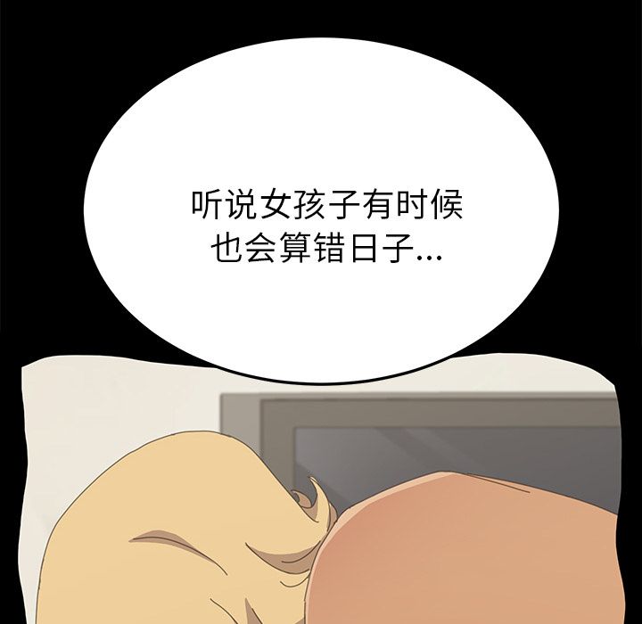 [韩国漫画] 15分钟 奇幻,巨乳大奶#[191P]-63