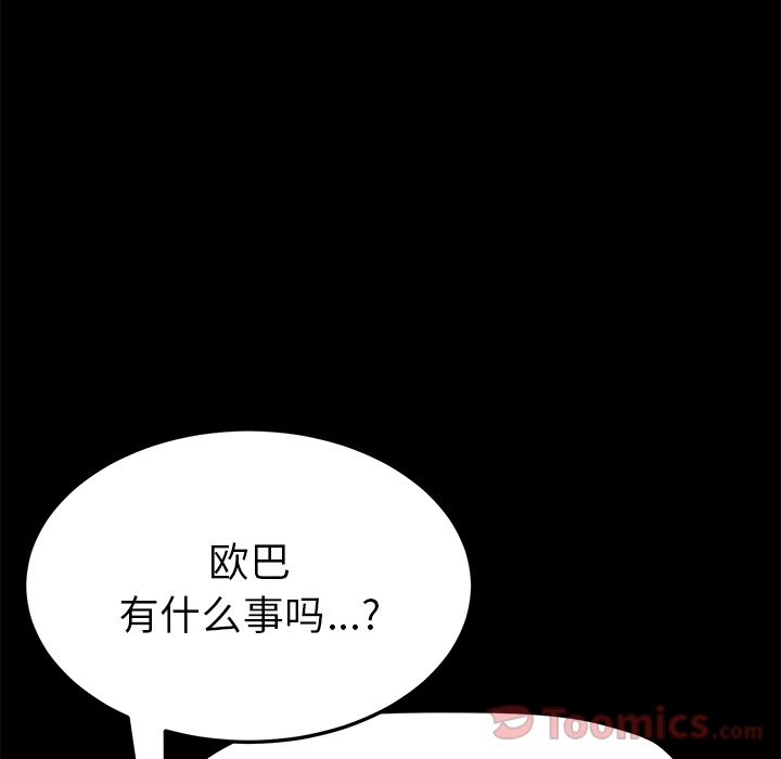 [韩国漫画] 15分钟 奇幻,巨乳大奶#[191P]-75