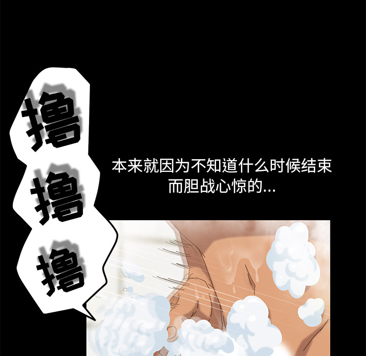 [韩国漫画] 15分钟 奇幻,巨乳大奶#[158P]-109