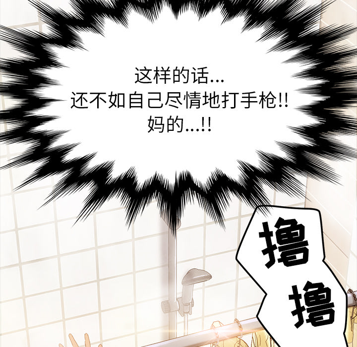 [韩国漫画] 15分钟 奇幻,巨乳大奶#[158P]-111