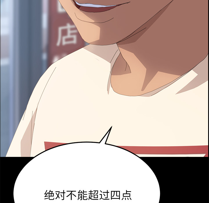 [韩国漫画] 15分钟 奇幻,巨乳大奶#[158P]-80