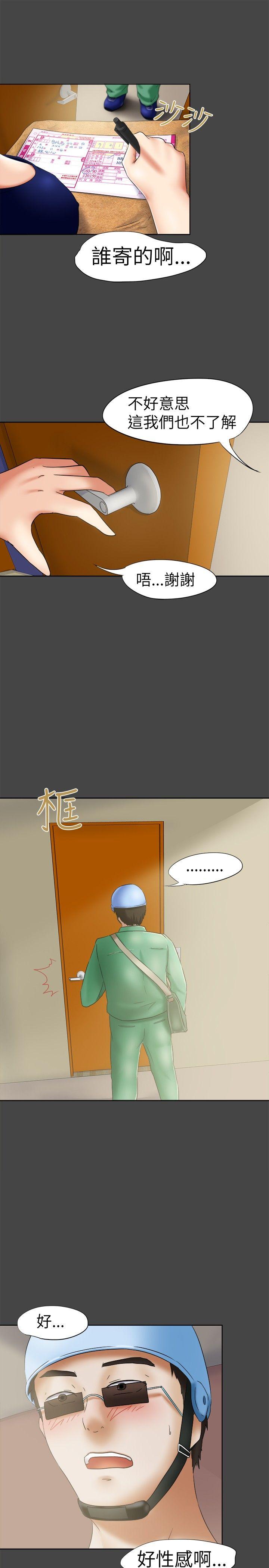 [韩国漫画] 好朋友的女朋友 爱情,巨乳大奶,熟女人妻#[26P]-7