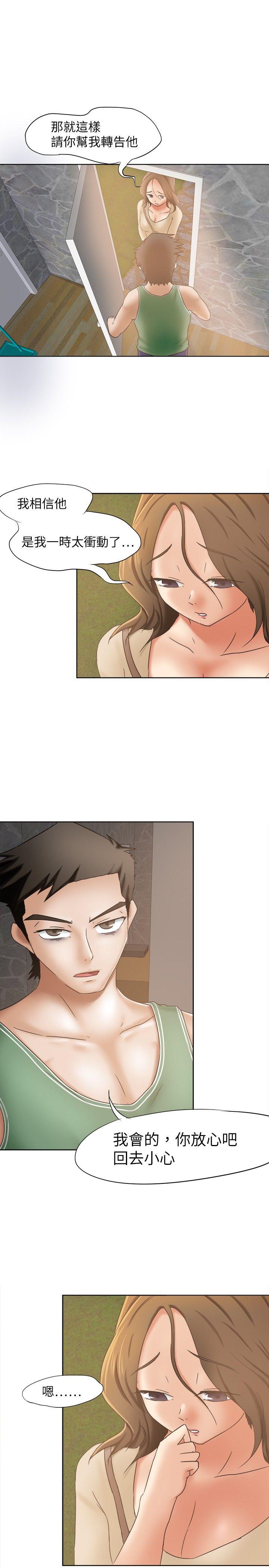 [韩国漫画] 好朋友的女朋友 爱情,巨乳大奶,熟女人妻#[24P]-7