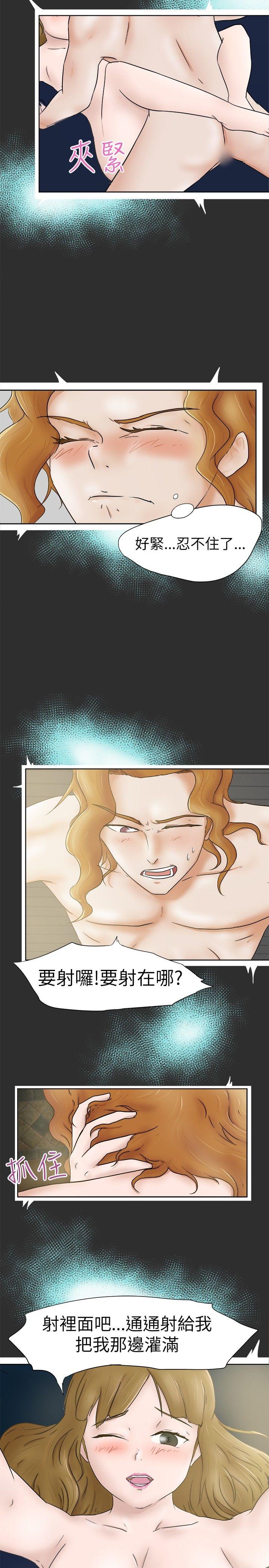 [韩国漫画] 好朋友的女朋友 爱情,巨乳大奶,熟女人妻#[17P]-10