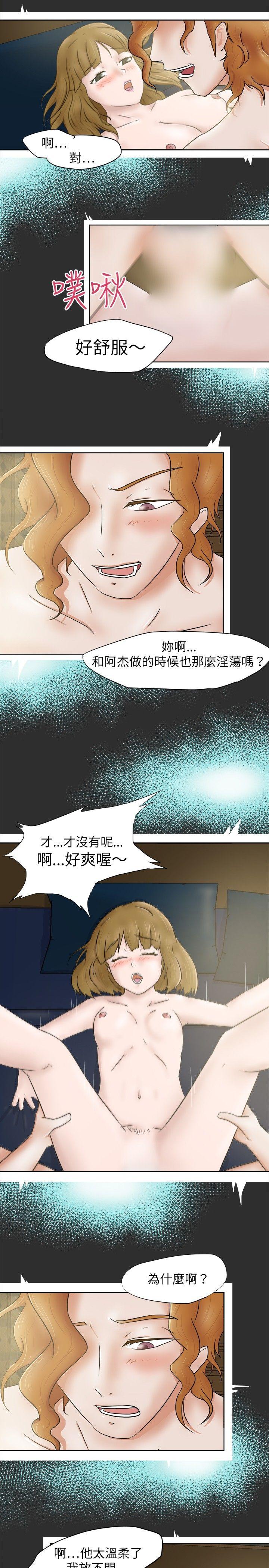 [韩国漫画] 好朋友的女朋友 爱情,巨乳大奶,熟女人妻#[17P]-3