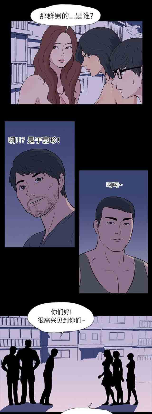 [韩国漫画] 孤岛吃鸡 奇幻,熟女人妻,巨乳大奶#[15P]-9