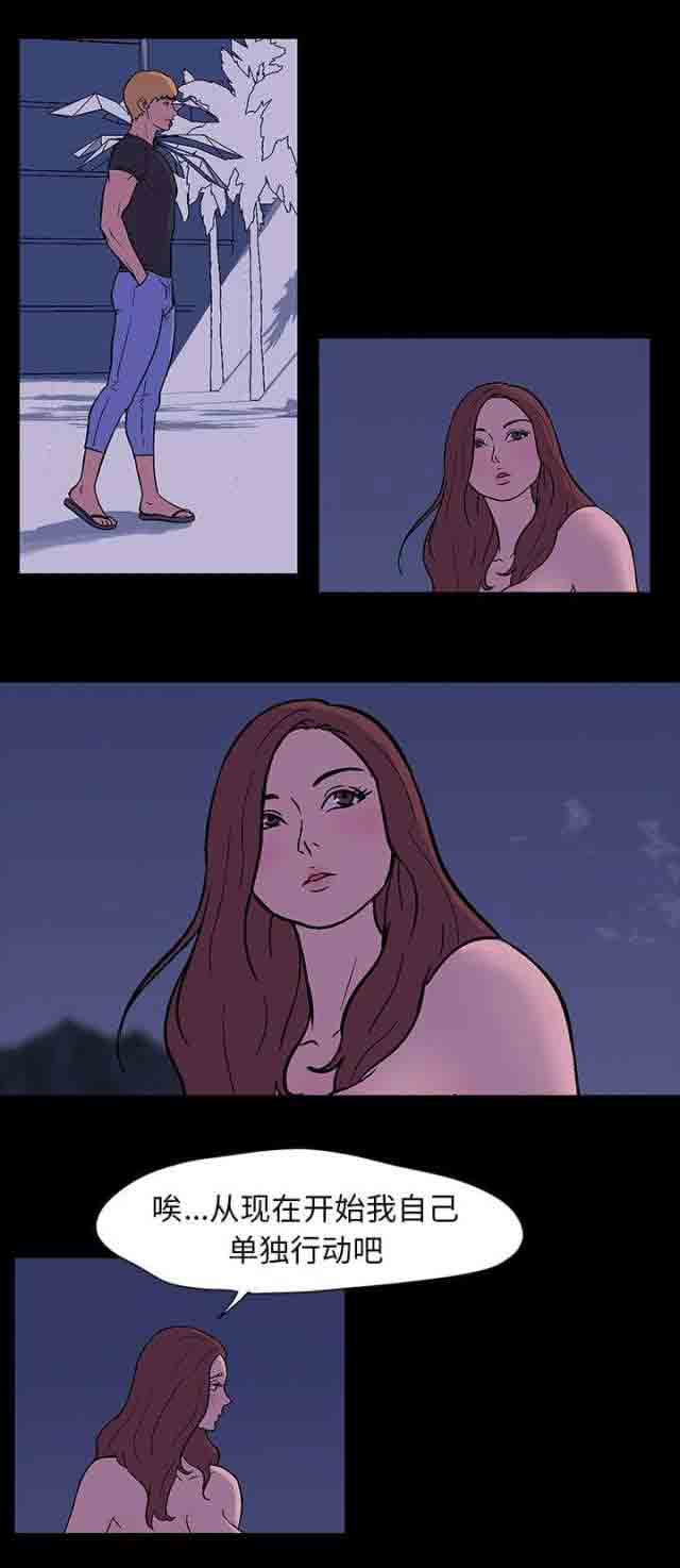 [韩国漫画] 孤岛吃鸡 奇幻,熟女人妻,巨乳大奶#[14P]-8