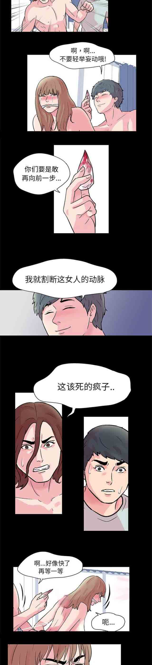 [韩国漫画] 孤岛吃鸡 奇幻,熟女人妻,巨乳大奶#[8P]-2