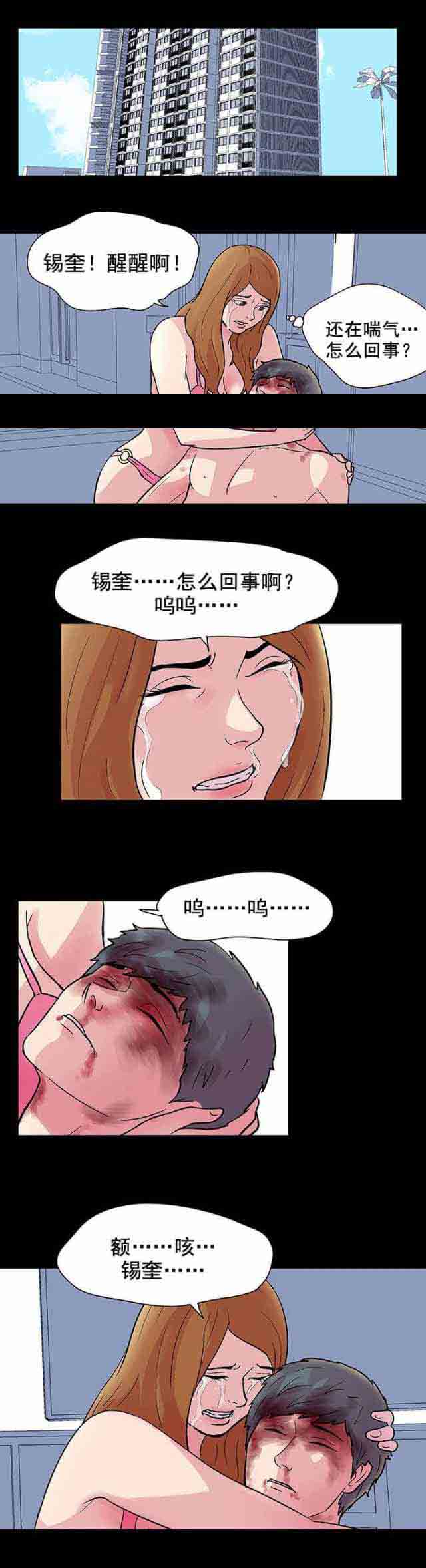 [韩国漫画] 孤岛吃鸡 奇幻,熟女人妻,巨乳大奶#[12P]-8
