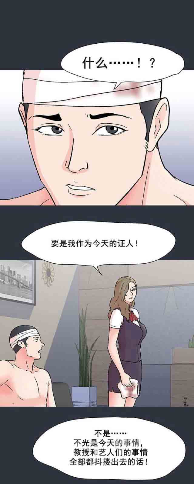 [韩国漫画] 孤岛吃鸡 奇幻,熟女人妻,巨乳大奶#[22P]-11