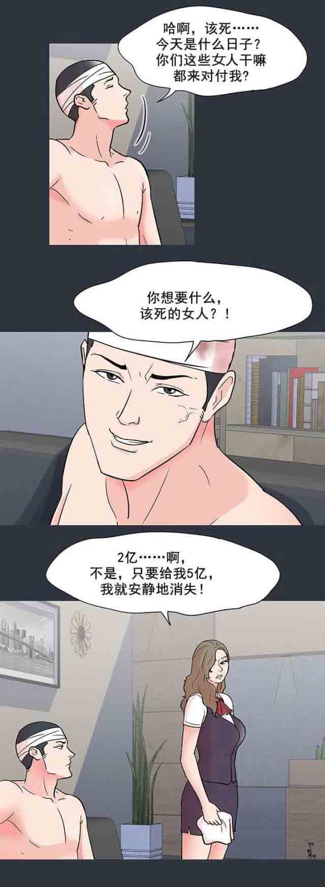 [韩国漫画] 孤岛吃鸡 奇幻,熟女人妻,巨乳大奶#[22P]-12