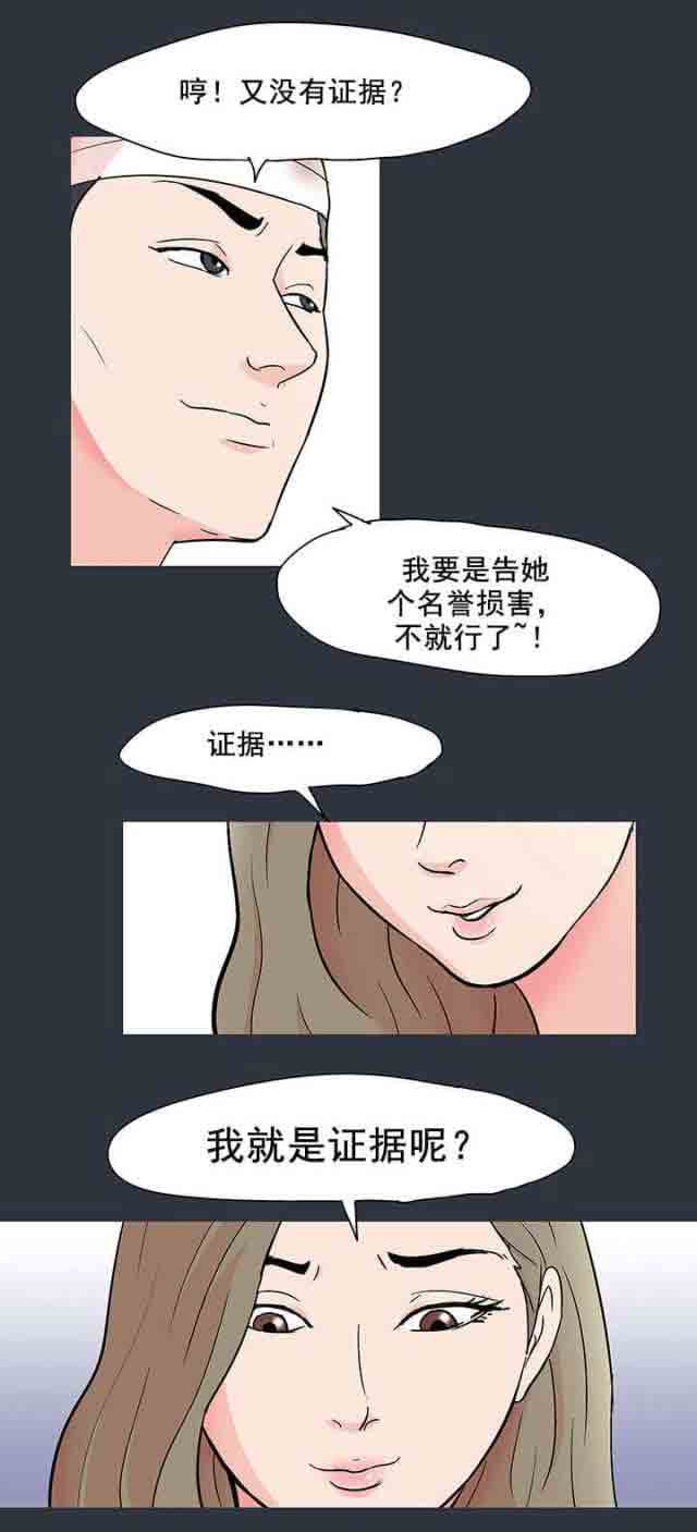 [韩国漫画] 孤岛吃鸡 奇幻,熟女人妻,巨乳大奶#[22P]-9