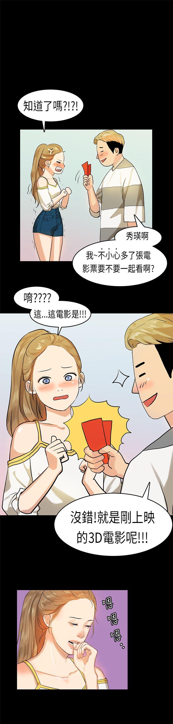 [韩国漫画] 初恋症候群 爱情,巨乳大奶#[23P]-14