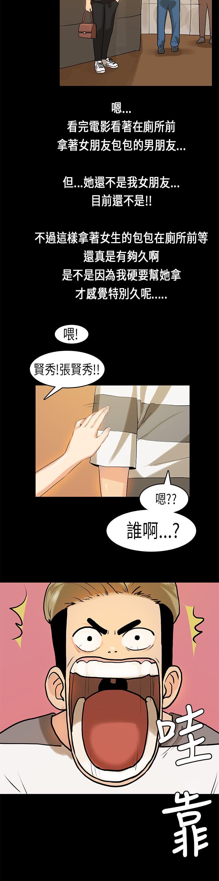 [韩国漫画] 初恋症候群 爱情,巨乳大奶#[23P]-20