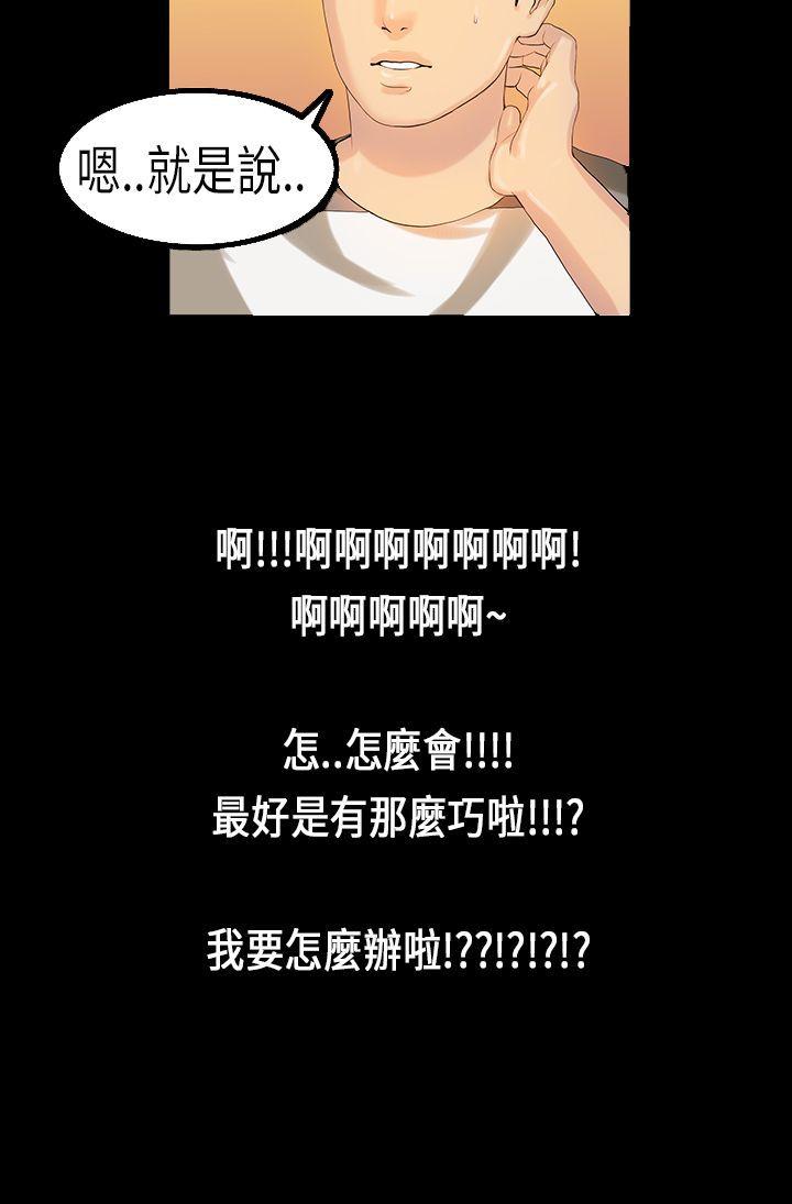 [韩国漫画] 初恋症候群 爱情,巨乳大奶#[23P]-23