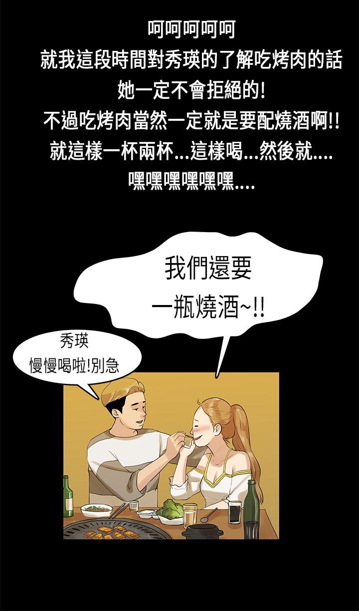 [韩国漫画] 初恋症候群 爱情,巨乳大奶#[23P]-9